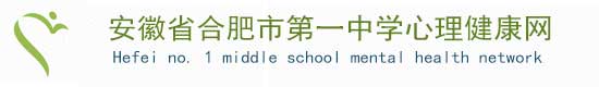 安徽省中小学心理健康教育网