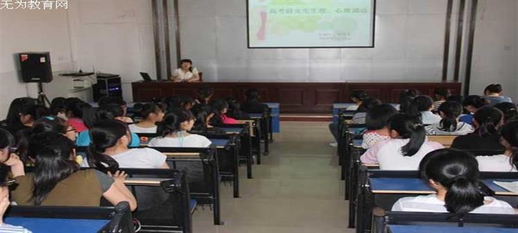 襄安中学举办高三女生考前心理辅导讲座