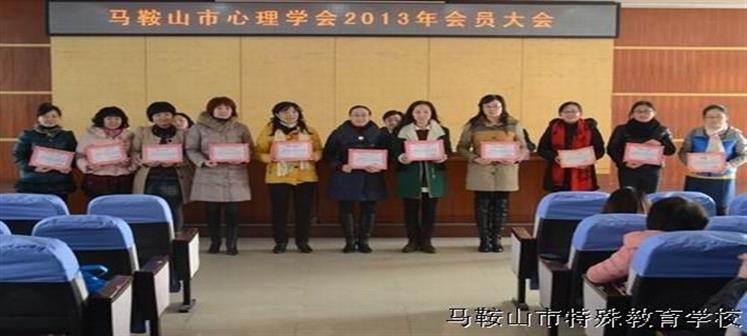 市特教学校朱亦珍荣获市心理学会 “先进个人”称号