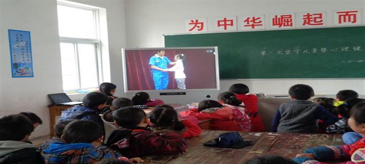舒城县城关镇永安小学举行留守儿童心理健康教育活动