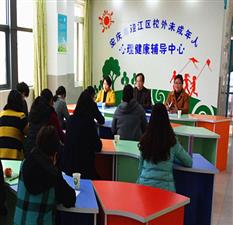 迎江区心理健康中心组开展新年首次教研会议