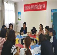 李韦遴心理健康教育名师工作室新学期读书工作坊如期举行