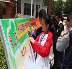 皖西中学开展“5.25心理健康周”宣传活动