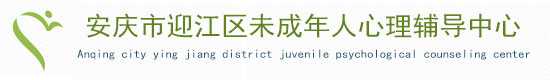 心理健康教育中心