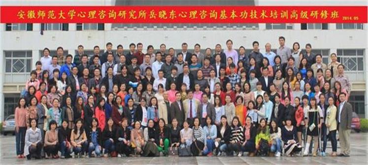 我县组织教师参加岳晓东心理咨询基本功技术高级研讨会