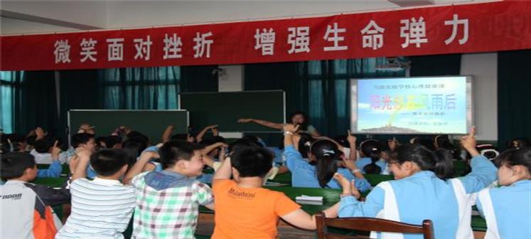 当涂县实验学校开展学生心理健康教育团体辅导